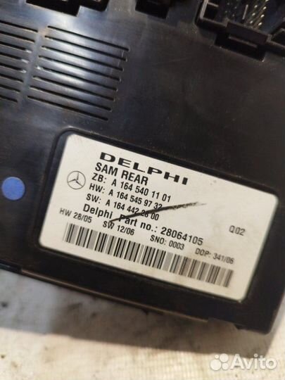 Блок SAM задний Mercedes Gl X164