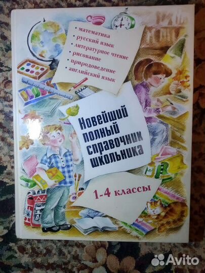 Развивающие книги для детей
