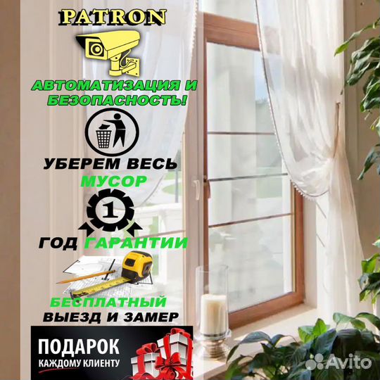Пластиковые окна