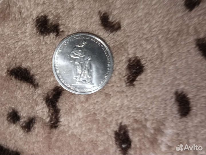 5 рубл.2014 года юбилейная