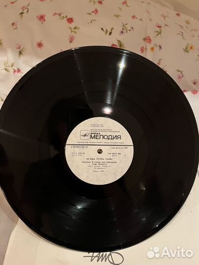 Пластинка не беда