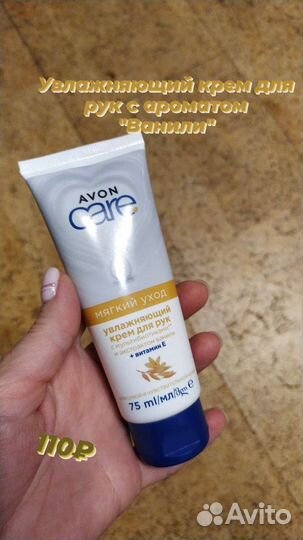Косметика Avon в наличии