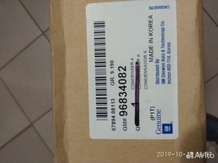 Радиатор кондиционера Авео. Новый. Оригинал