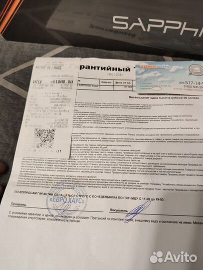 Видеокарта Sapphire AMD Radeon RX 6800 pulse