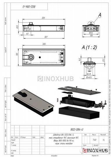 Доводчик (84 SSS) фиксация 90, дверь до 90 кг