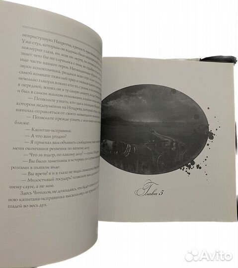 Николай Гоголь: Мертвые души