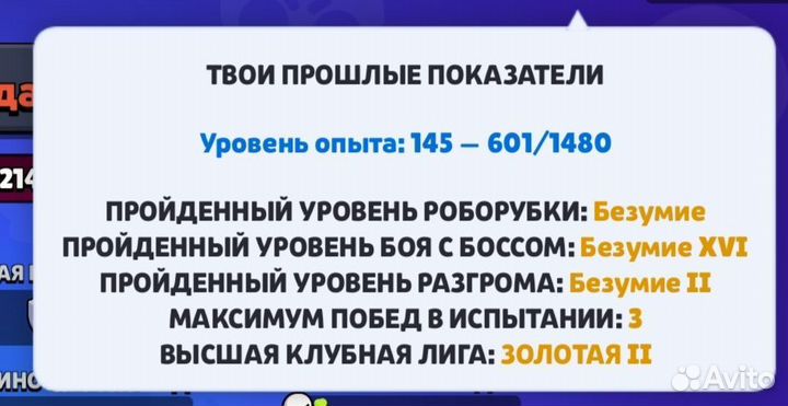 Тренер по brawl stars Окуп