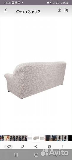 Еврочехол на диван