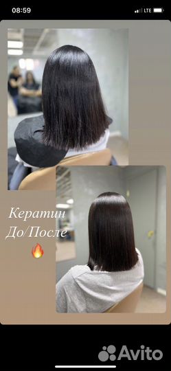 Кератин/Ботокс волос