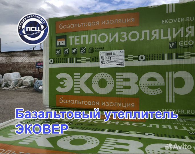 Плиты теплоизоляционные logicpir