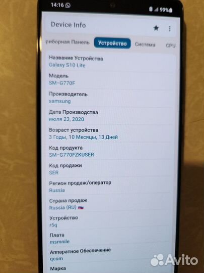 Samsung Galaxy S10 Lite, 6/128 ГБ