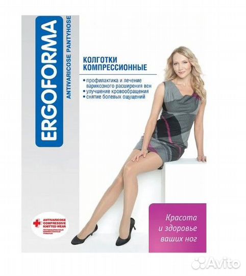 Компрессионные колготки Ergoforma 112 черный, 1 кл