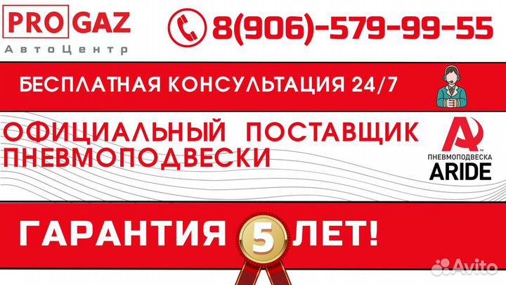 Пневмоподвеска Nissan Interstar