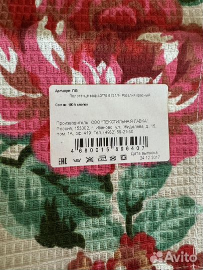 Наборы кухонных полотенец розы, пасха, Новый год