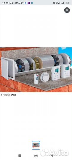 Рекуператор воздуха