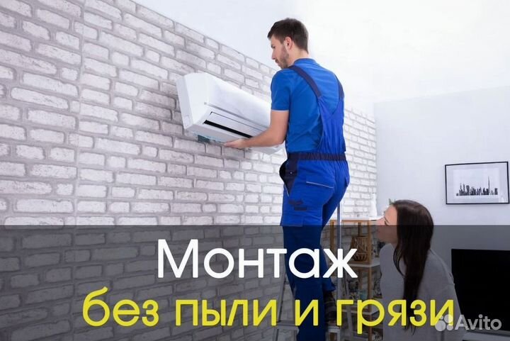 Кондиционер мультисплит система с 2 блоками