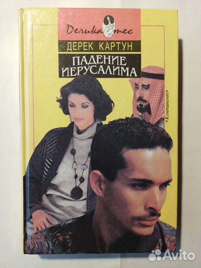 Книги разных жанров