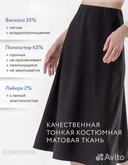 Офисная юбка миди L 48