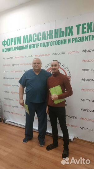 Массаж и Практики