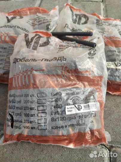 Дюбель гвоздь 8 100