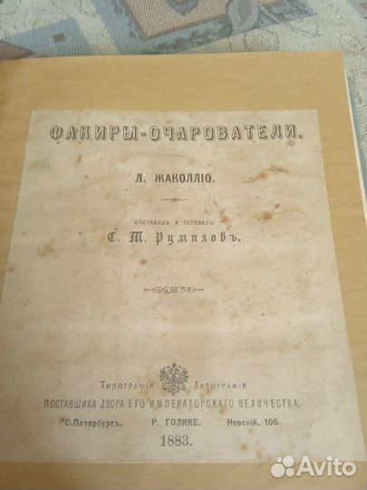 Старое издание