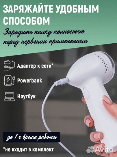 Электрическая пилка для ног