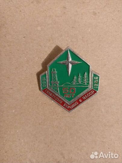 Значки редкие яасср