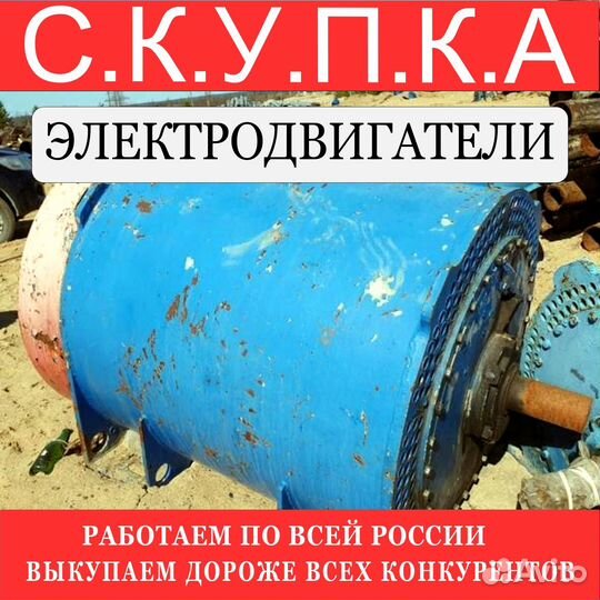 Электродвигатель высоковольтный сдн