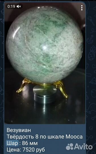 Камни шары коллекционирование минералы