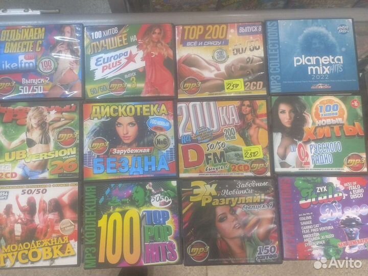 Mp3, CD музыкальные диски