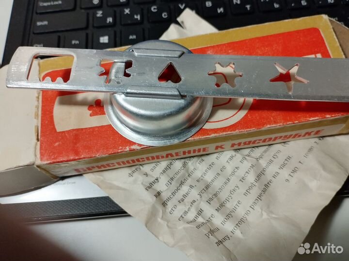 Приспособление для мясорубки СССР