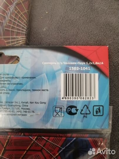 Скатерть для детского праздника 6шт