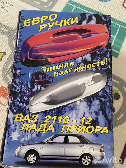 Ручка двери Лада priora