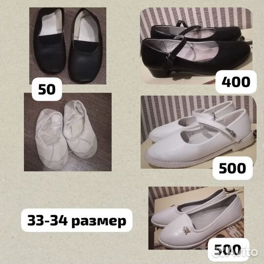 Обувь для девочки в школу/на кружки