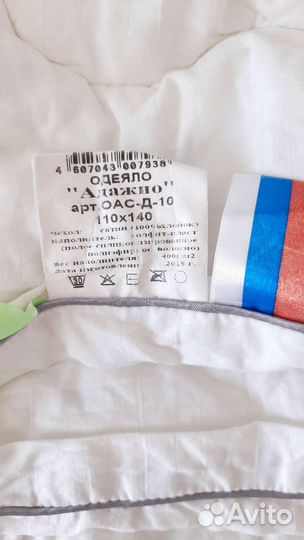 Детское одеяло