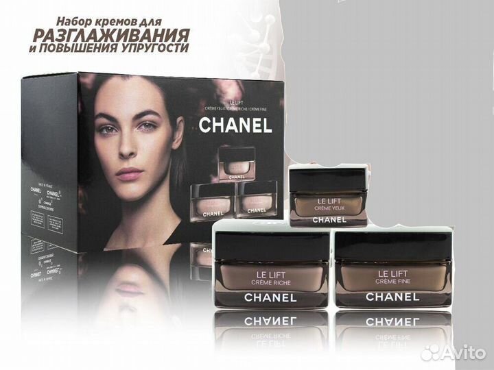 Набор кремов для лица, Chanel