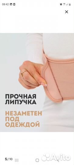 Бандаж для беременных