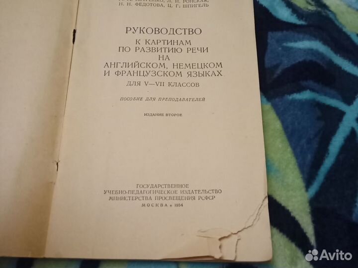 Руководство к картинам по развитию речи на анг