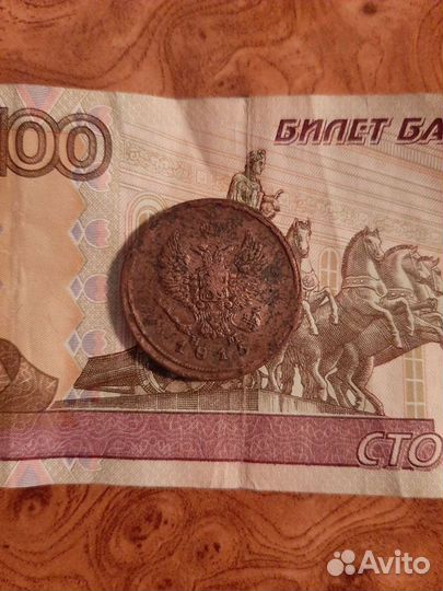 Монета 2копейки царская медная