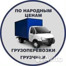 Грузчики
