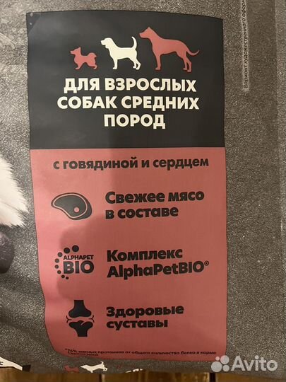 Корм для собак alphapet