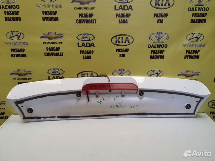 Спойлер крышки багажника Lifan X60- 367