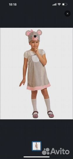 Костюм мышонка