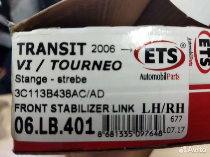 Стойки стабилизатора передняя ford Transit