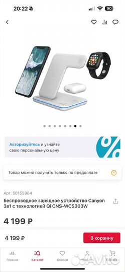 Беспроводная зарядка