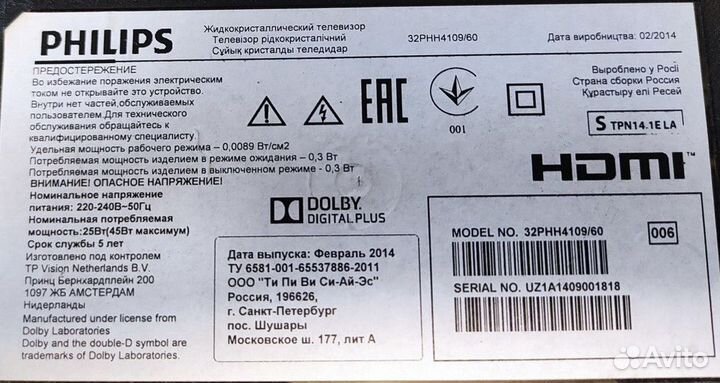 Материнская плата телевизора philips 32