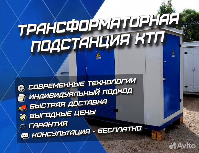 Трансформаторная подстанция ктп / трансформаторы