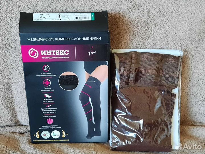 Компрессионные чулки 1 класс на размер 42
