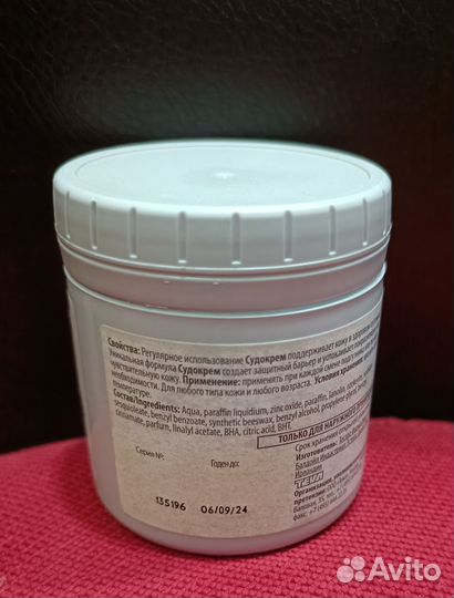 Судокрем 125 гр. Новый