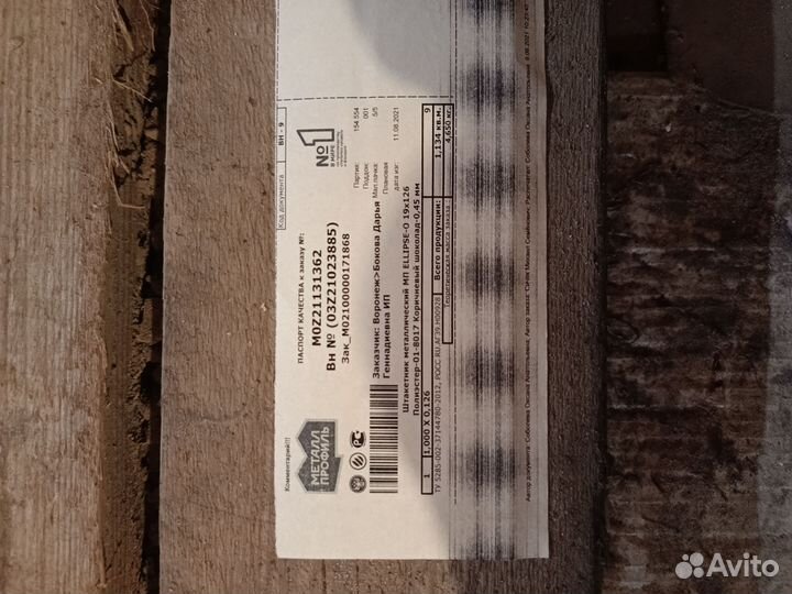 Металлический штакетник для забора